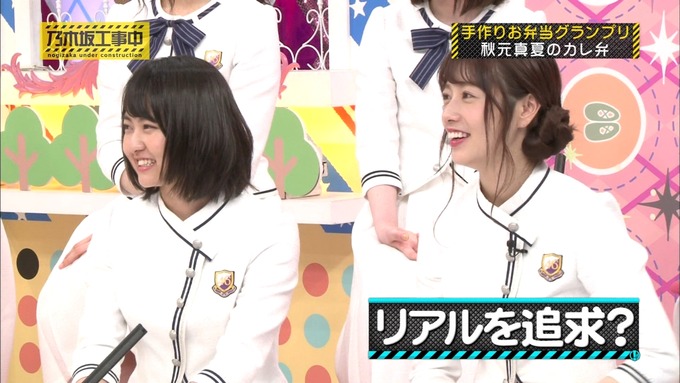 乃木坂工事中 お弁当グランプリ 秋元真夏② (12)