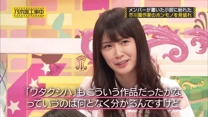 乃木坂工事中 センス見極めバトル⑧ (105)