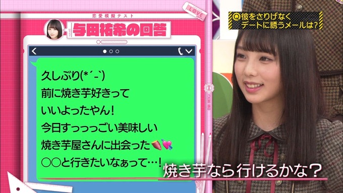 乃木坂工事中 恋愛模擬テスト⑧ (6)