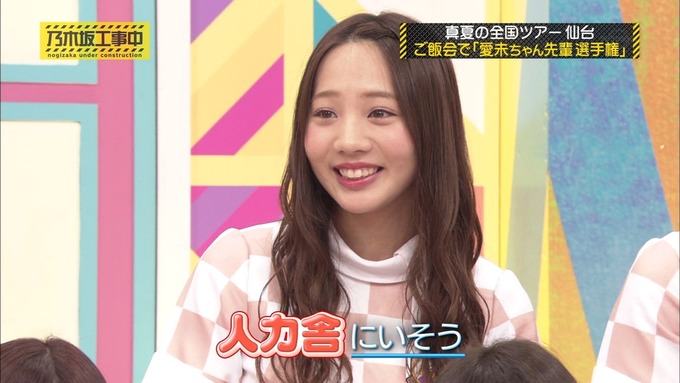 乃木坂工事中 裏でも表でもこんな事がありました⑤ (62)