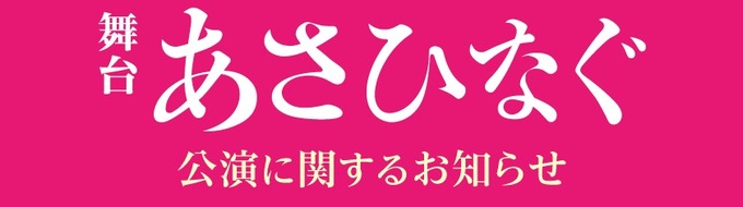あさひなぐ おしらせ