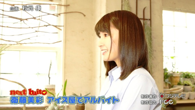 My first baito 井上小百合2 (69)