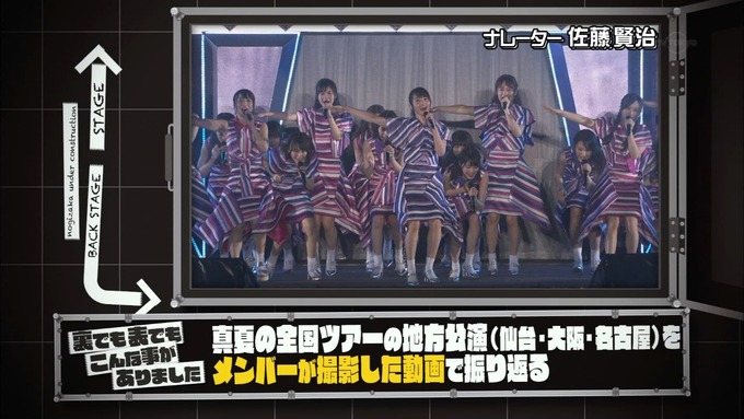 乃木坂工事中 裏でも表でもこんな事がありました① (23)