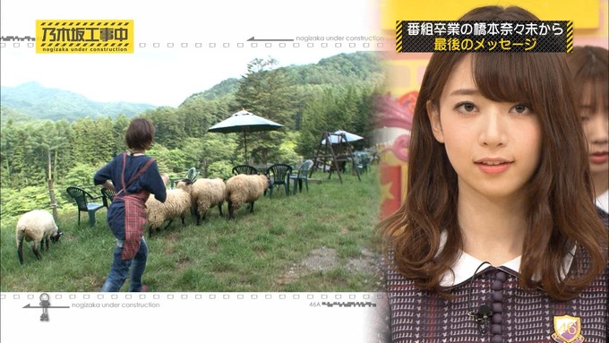 乃木坂工事中『ラスト奈々未』メッセージ (9)
