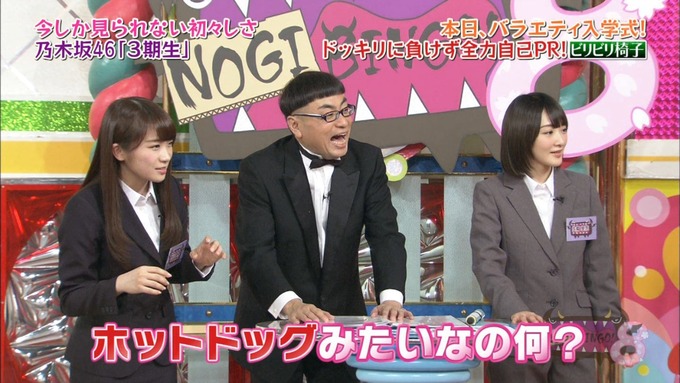 NOGIBINGO8!阪口珠美 自己PR (208)