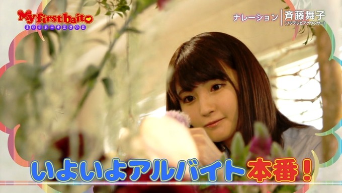 My first baito 井上小百合2 (13)