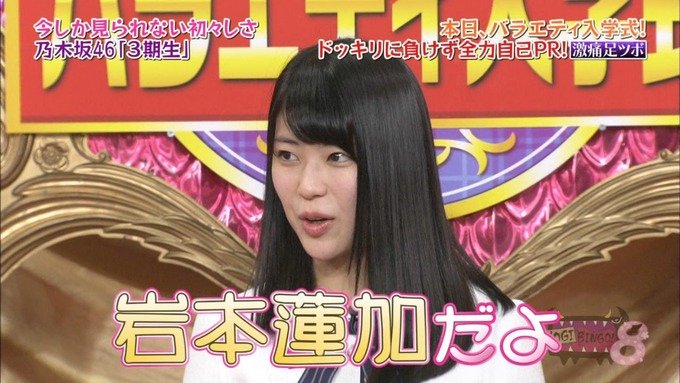 NOGIBINGO8!岩本蓮加 自己PR (228)