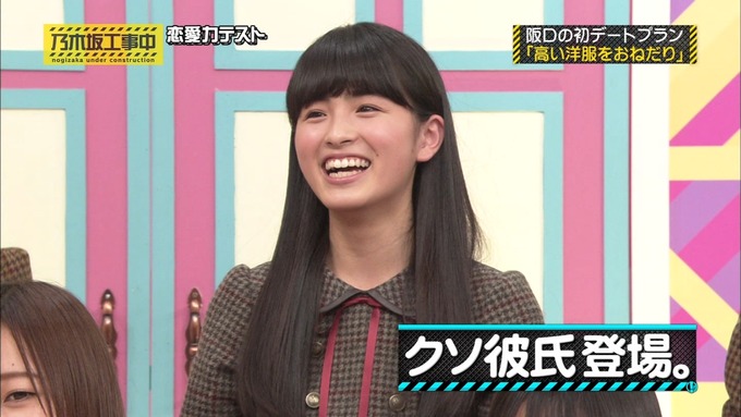 乃木坂工事中 恋愛模擬テスト⑫ (53)