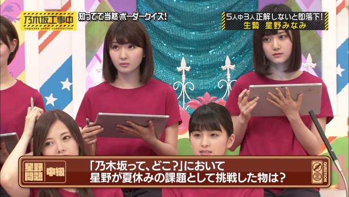 乃木坂工事中 ボーダークイズ③ (14)