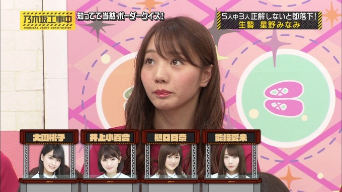 乃木坂工事中 ボーダークイズ③ (25)