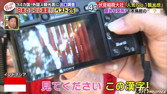 16 世界が驚いたニッポン 秋元真夏② (6)