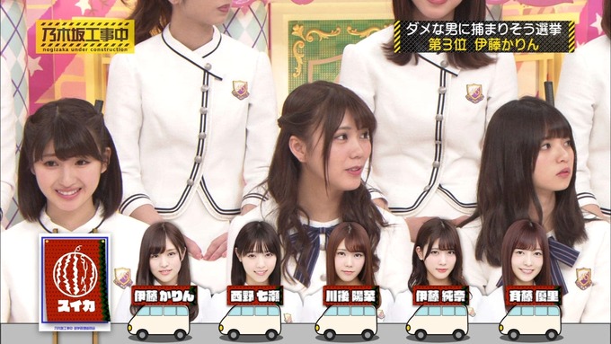 乃木坂工事中 将来こうなってそう総選挙2017⑨ (35)