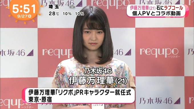めざましテレビ 伊藤万理華 リクポ (4)