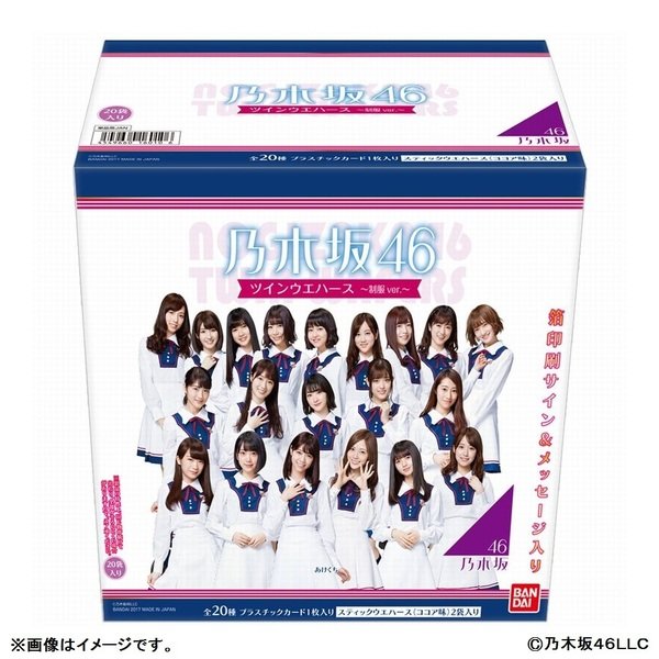 乃木坂46ツインウエハース (1)