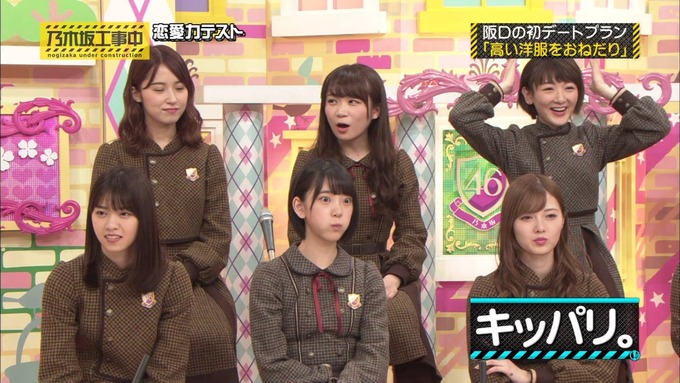 乃木坂工事中 恋愛模擬テスト⑫ (46)