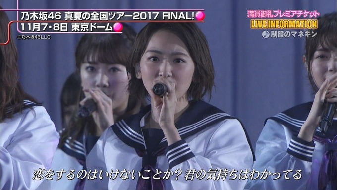 CDTV 東京ドーム 乃木坂46 (15)