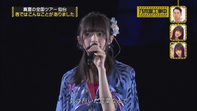 乃木坂工事中 裏でも表でもこんな事がありました② (125)