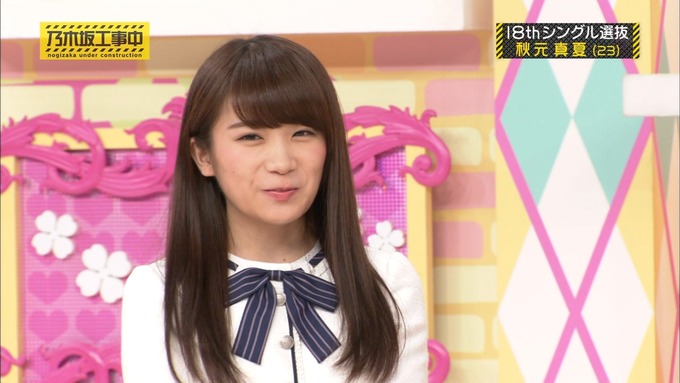 乃木坂工事中 18thシングル選抜 秋元真夏 (19)