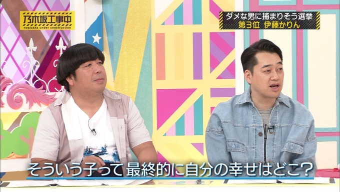 乃木坂工事中 将来こうなってそう総選挙2017⑨ (27)