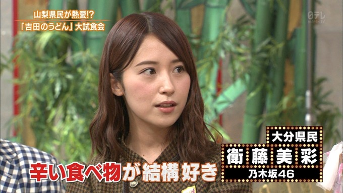 9 ケンミンショー 衛藤美彩③ (5)