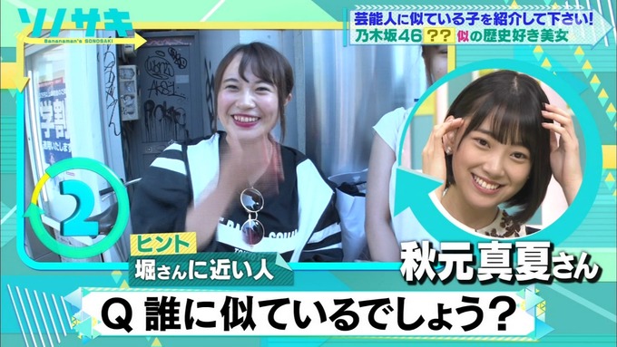 31 ソノサキ 堀未央奈 (4)