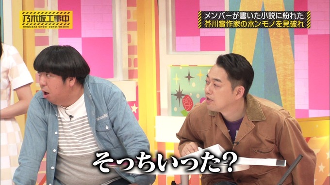 乃木坂工事中 センス見極めバトル⑨ (34)