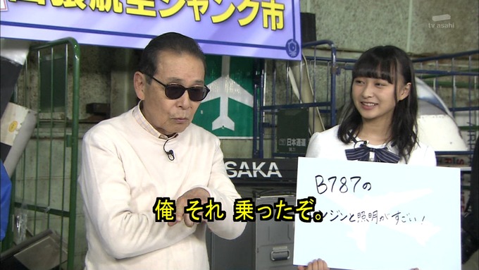 23 タモリ倶楽部 鈴木絢音⑥ (19)