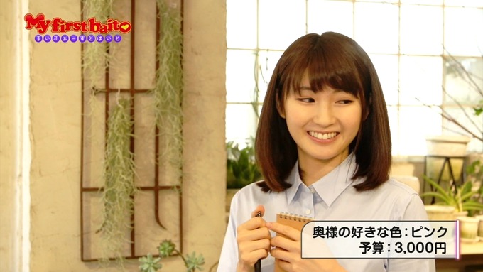 My first baito 井上小百合2 (30)