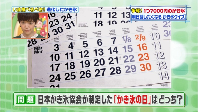 ヒルナンデス 生田絵梨花③ (1)