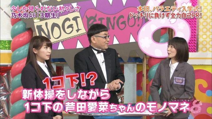 NOGIBINGO8!岩本蓮加 自己PR (51)