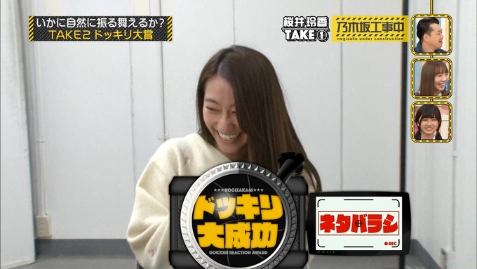 乃木坂工事中『ドッキリ大賞』桜井玲香 (8)
