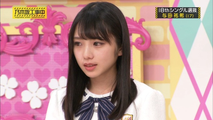 乃木坂工事中 18thシングル選抜 与田祐希 (22)