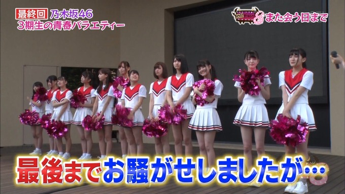 NOGIBINGO83期生 最後の試練⑫ (100)