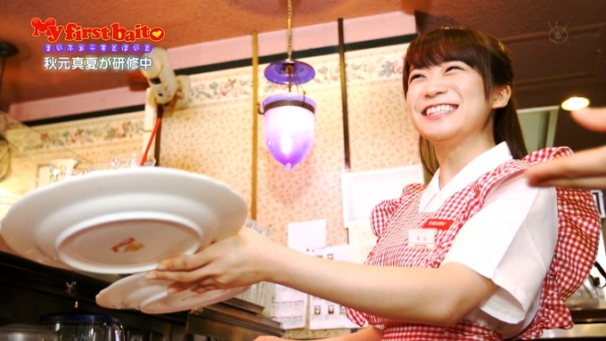 6 My first baito 秋元真夏① (17)