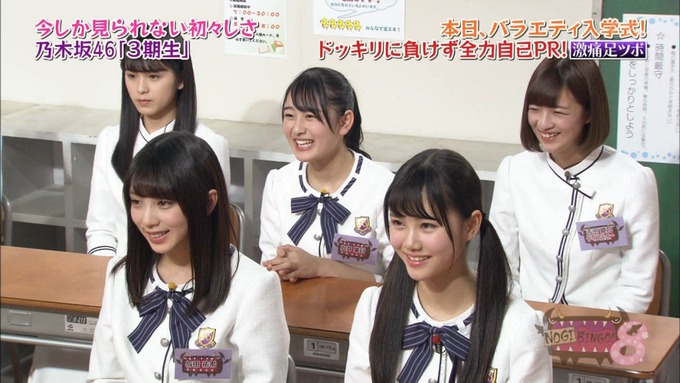 NOGIBINGO8!岩本蓮加 自己PR (95)