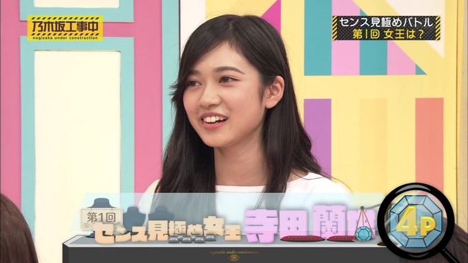 乃木坂工事中 センス見極めバトル⑫ (9)