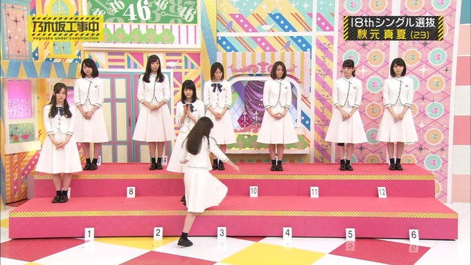 乃木坂工事中 18thシングル選抜 秋元真夏 (24)