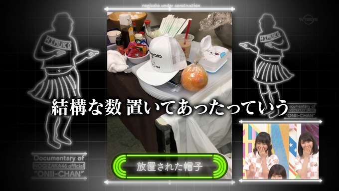 乃木坂工事中 日村密着⑨ (24)