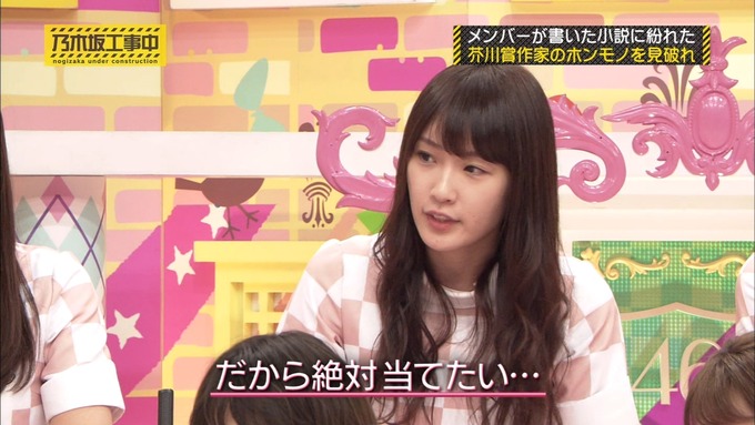 乃木坂工事中 センス見極めバトル⑧ (110)