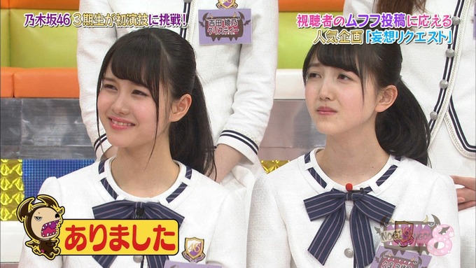 NOGIBINGO8 妄想リクエスト 中元日芽香 渡辺みり愛 星野みなみ (34)