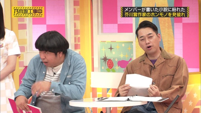 乃木坂工事中 センス見極めバトル⑧ (134)