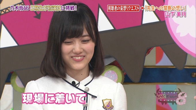 NOGIBINGO8 妄想リクエスト山下美月 (58)