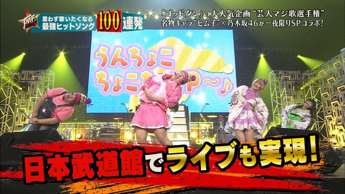 28 テレ東音楽祭② (57)