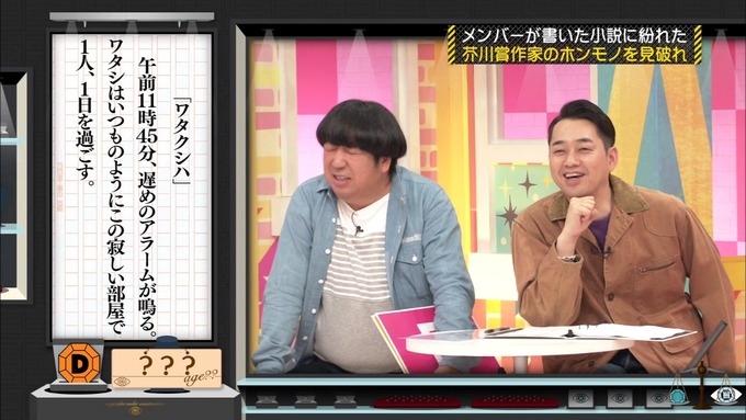 乃木坂工事中 センス見極めバトル⑧ (80)