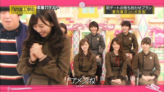 乃木坂工事中 恋愛模擬テスト⑲ (15)