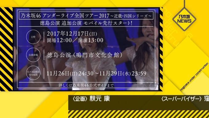 乃木坂工事中 鍋女王決定戦⑫ (29)
