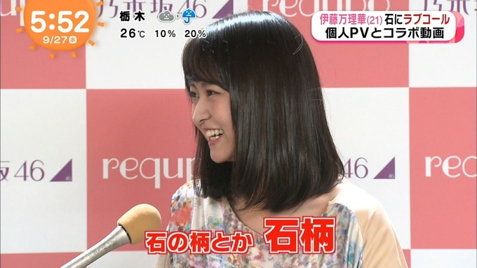 めざましテレビ 伊藤万理華 リクポ (19)
