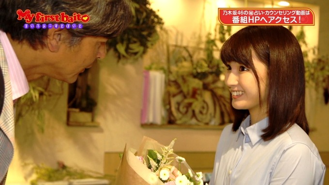 My first baito 井上小百合2 (57)