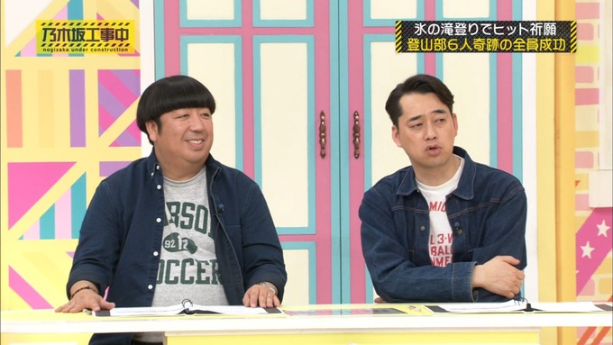 乃木坂工事中 17枚目ヒット祈願 6人成功 (68)