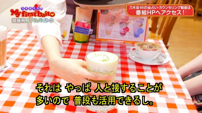 My first baito 齋藤飛鳥③ (31)